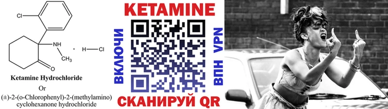 Кетамин VHQ  Нефтекумск 