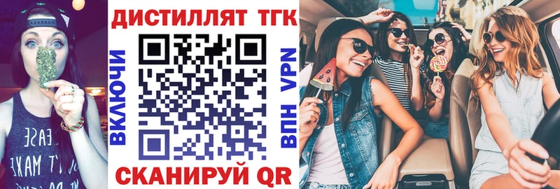 ТГК концентрат  mega зеркало  Нефтекумск 